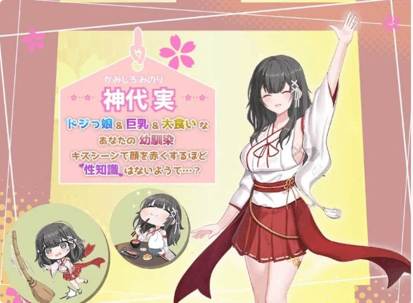 巫女日常～与笨拙青梅竹马的悠闲乡村性活 任务推进 详情图 8