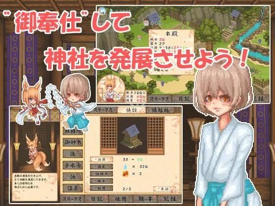巫女日常～与笨拙青梅竹马的悠闲乡村性活 日常互动 详情图 7