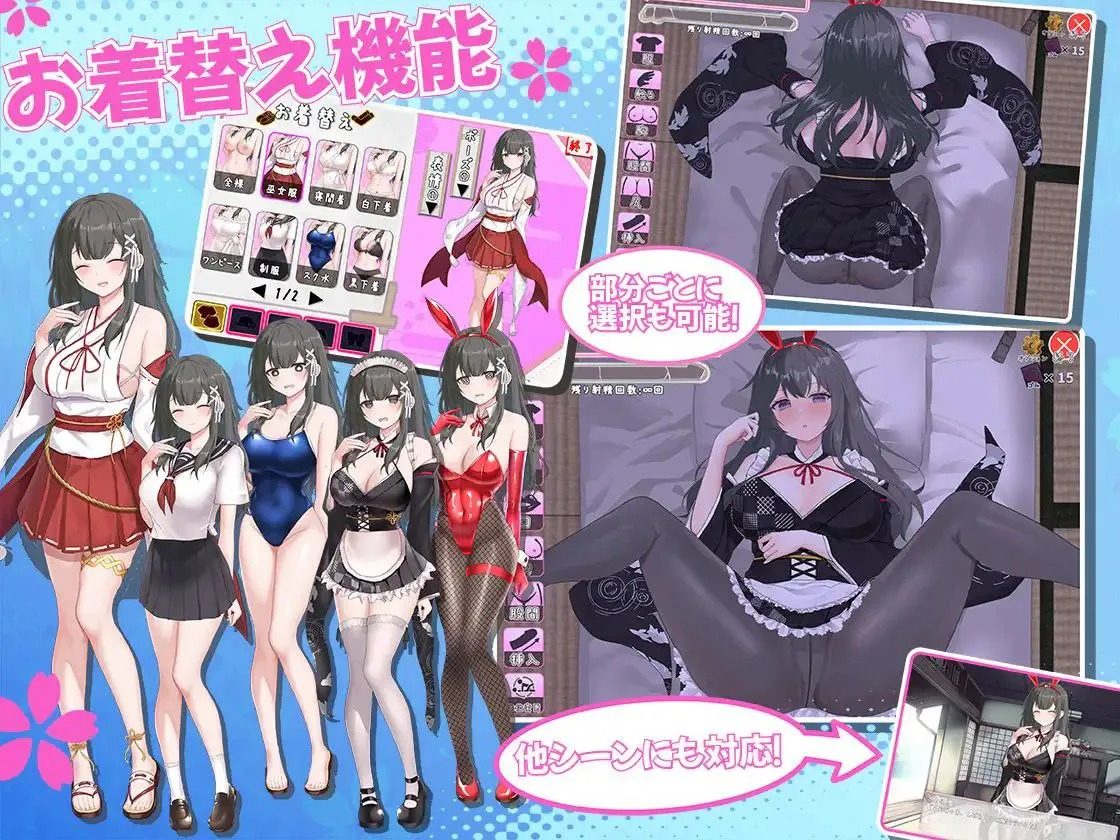 巫女日常～与笨拙青梅竹马的悠闲乡村性活 版本更新 画面 5