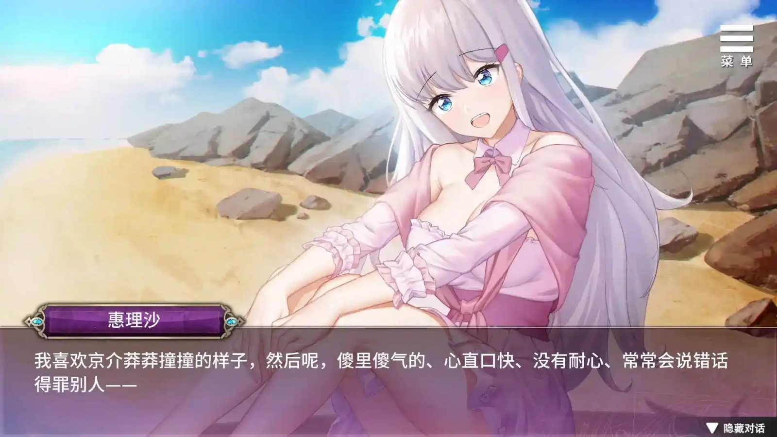 巫女日常～与笨拙青梅竹马的悠闲乡村性活 场景演出 画面 1