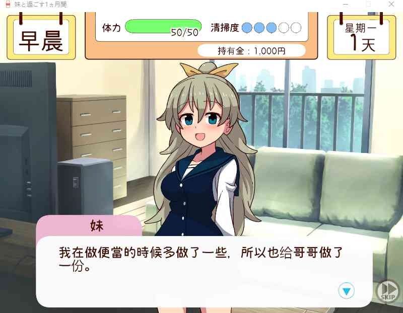 和妹妹一起的一个月 故事片段 场景图 6