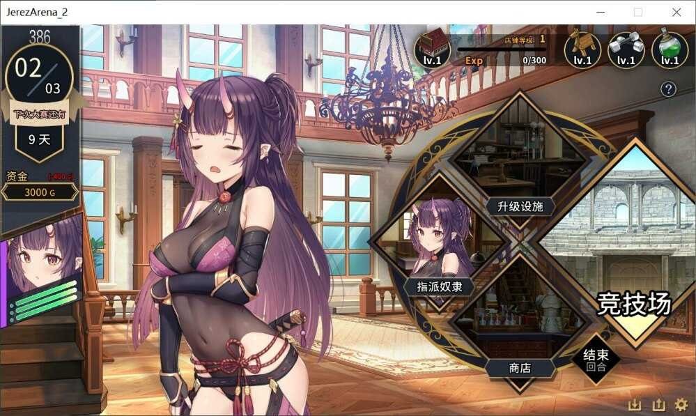 赫雷斯的角斗场Ⅱ 日式经营SLG 专题图 4