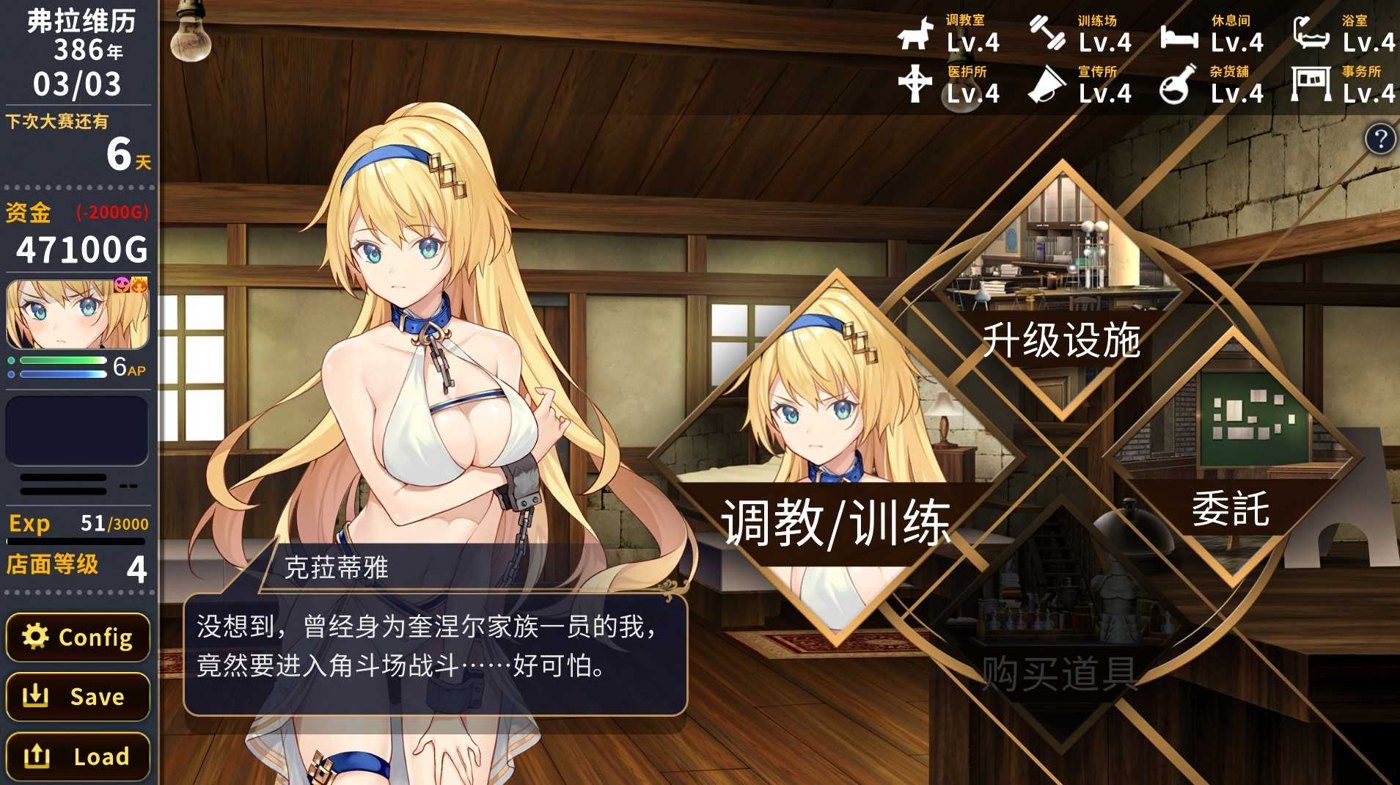 赫雷斯的角斗场Ⅱ 角斗场经营 详情图 2